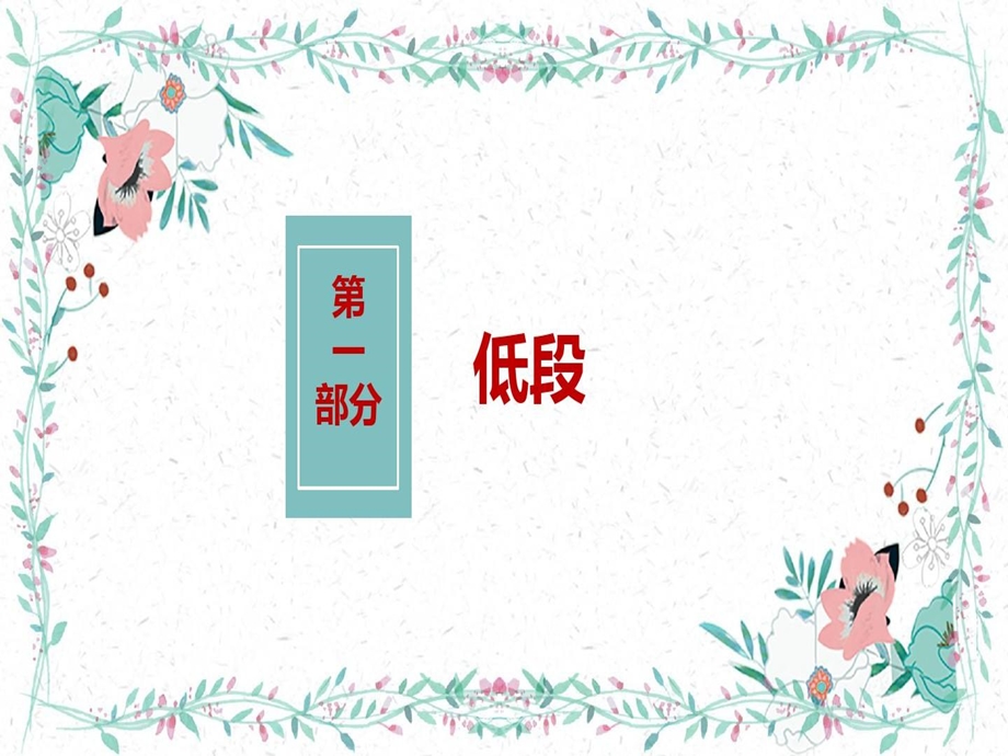 小学语文阅读教学策略课件.ppt_第3页