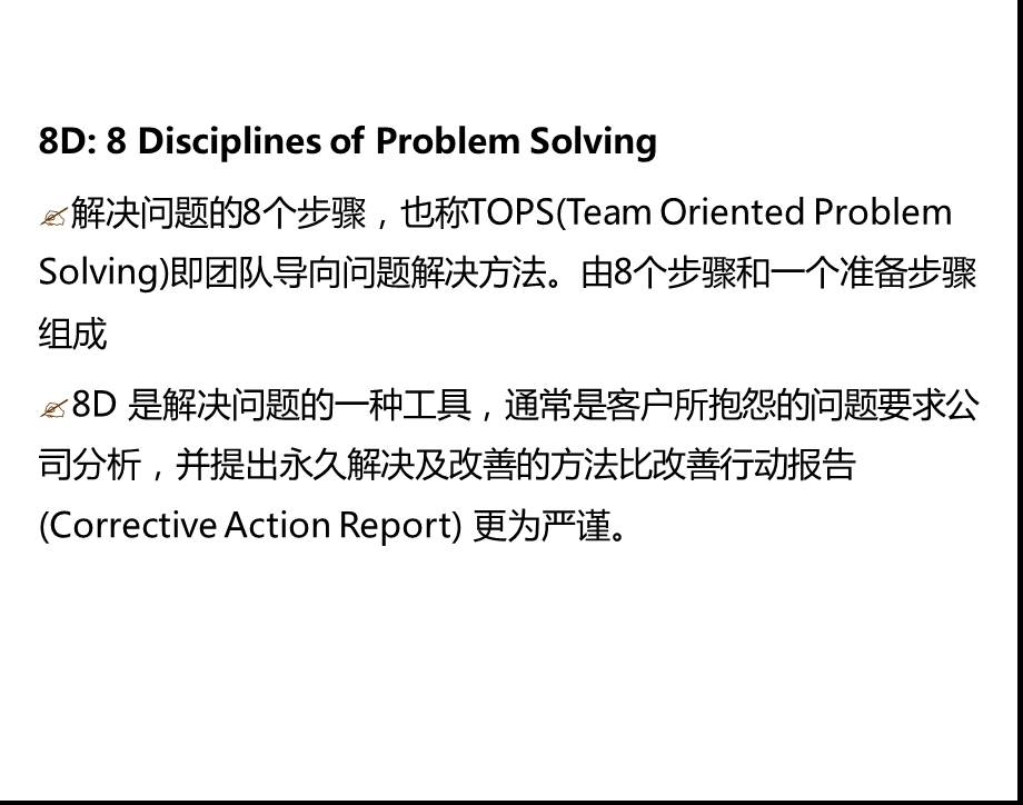 工具和根因分析课件.ppt_第3页