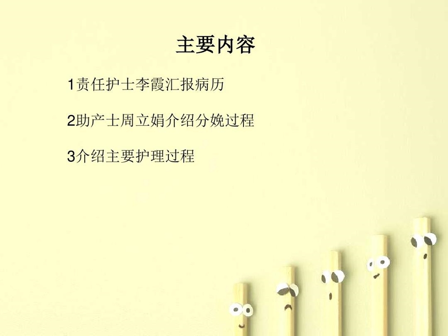 妊娠合并梅毒病例讨论课件.ppt_第3页