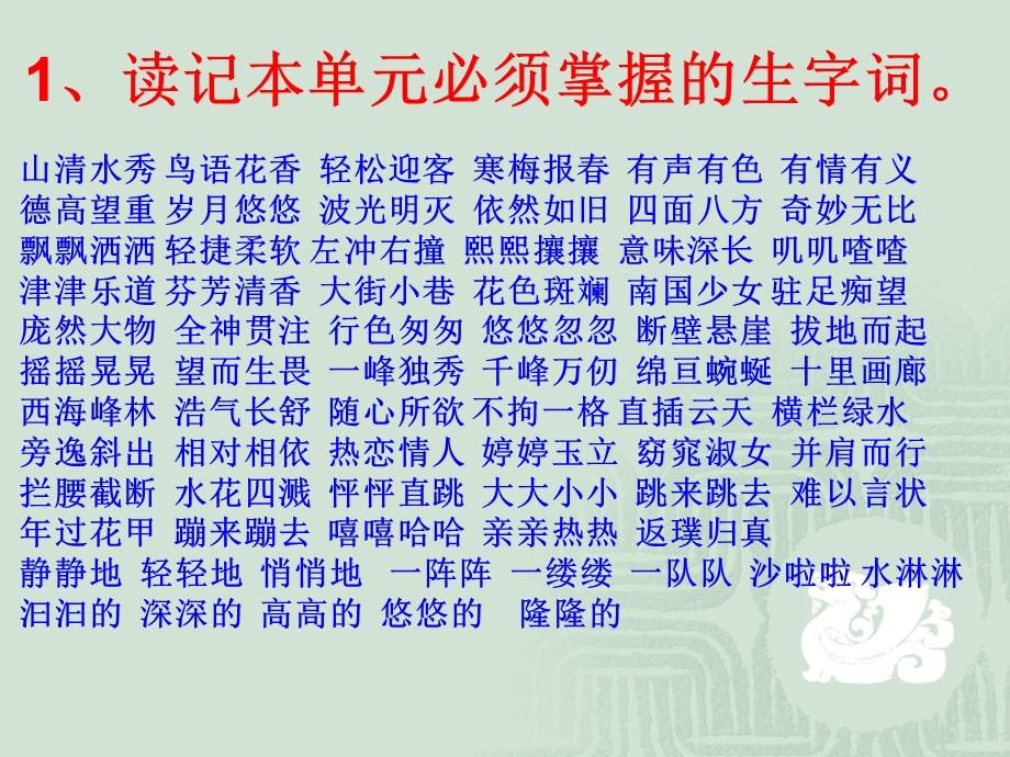 夯实基础培养能力课件.ppt_第3页