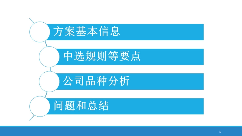 国家集中采购试点方案解读学习ppt课件.ppt_第1页