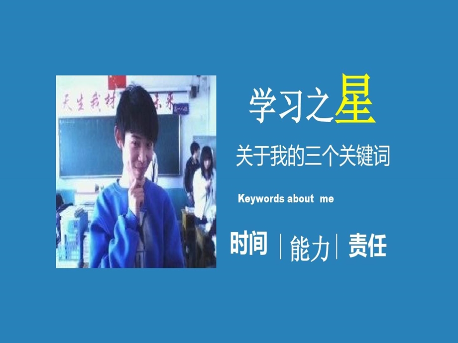 完整版学习之星课件.ppt_第2页