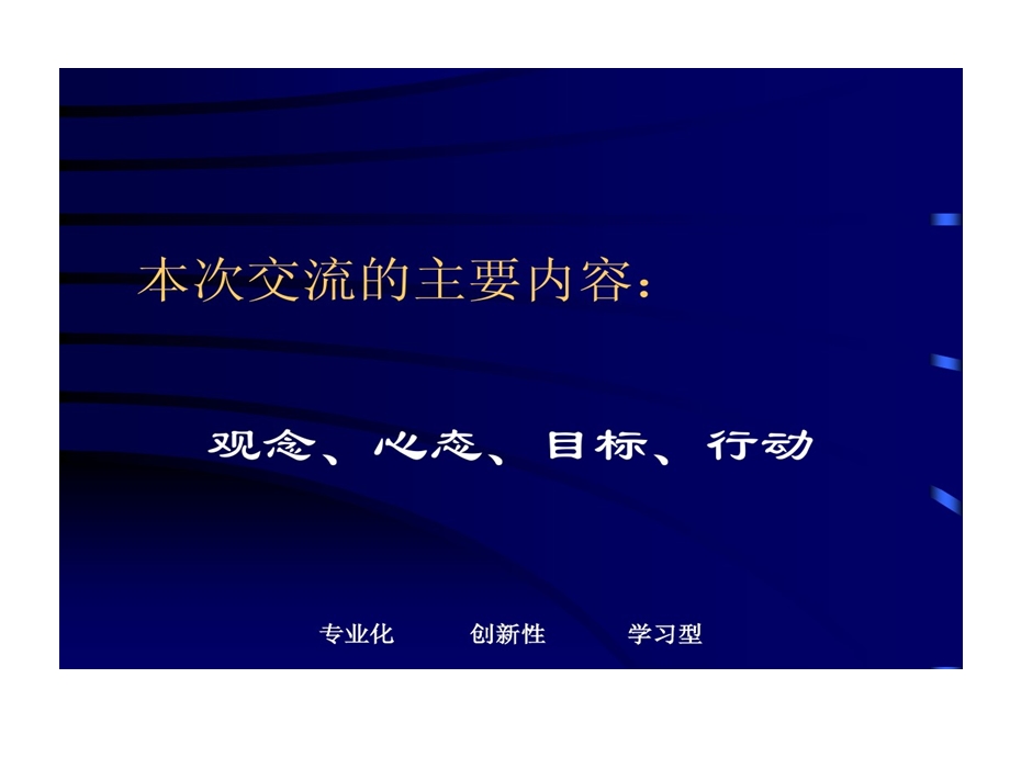 角色认知和自我管理课件.ppt_第2页