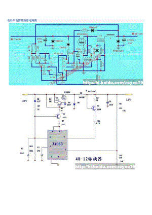 电动车电路原理图及维修(自学教材).doc