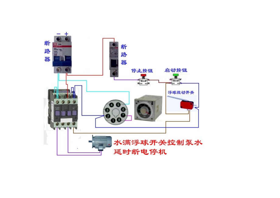 电工常见的电路图.doc_第3页