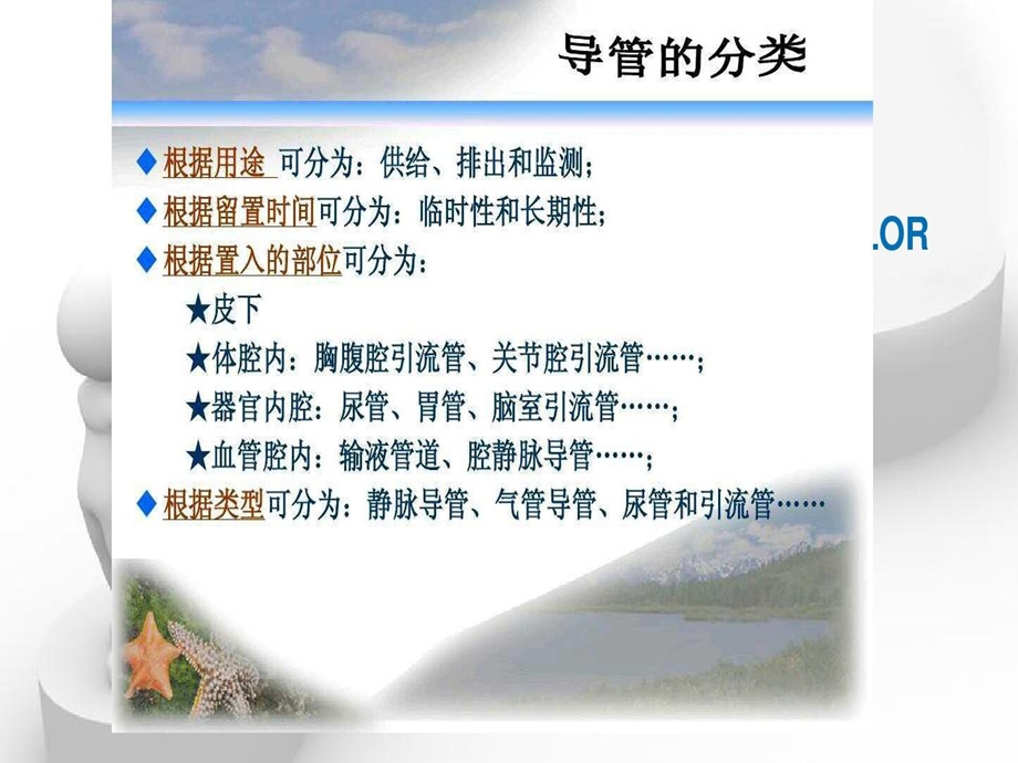 各种管道的安全固定方法课件.ppt_第2页