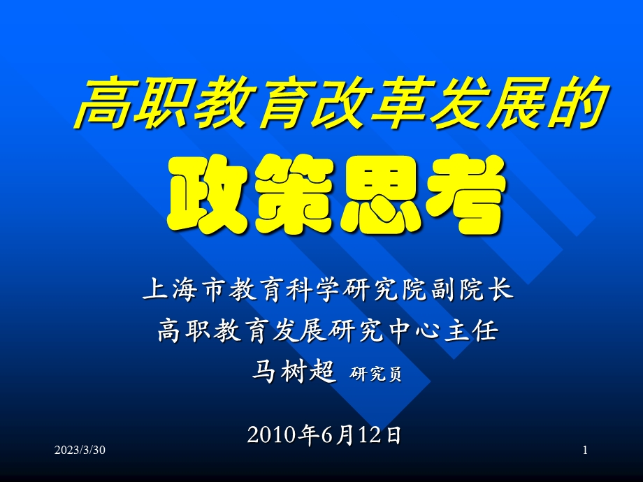 工学结合校企合作顶岗实习课件.ppt_第1页