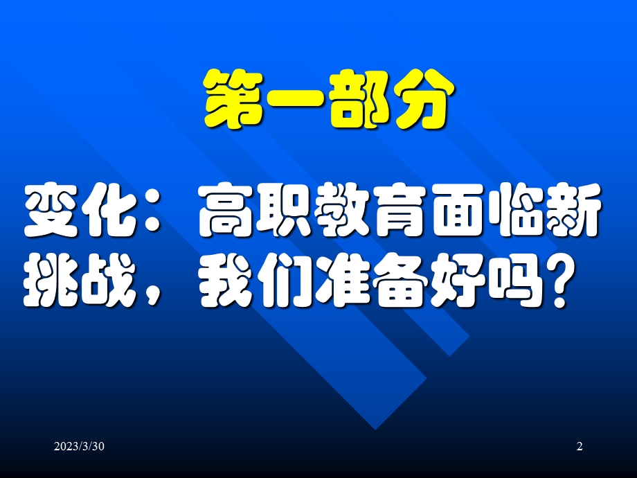 工学结合校企合作顶岗实习课件.ppt_第2页