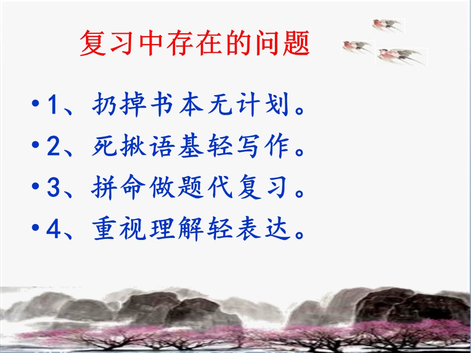 初中语文最后一课ppt课件.ppt_第2页