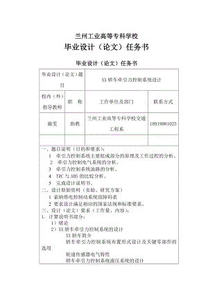 汽车运用技术专业毕业论文02920.doc