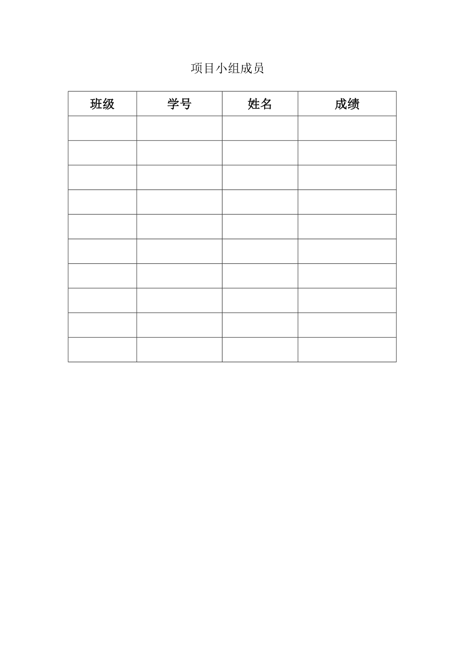 大众朗逸轿车资产评估报告.doc_第2页