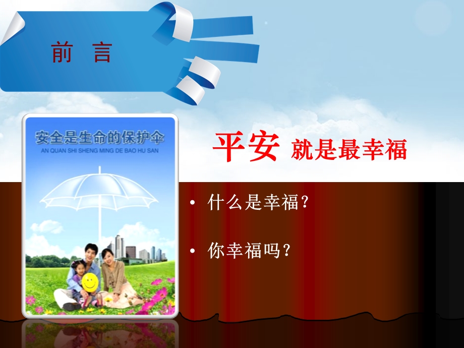 安全事故案例-图片课件.ppt_第2页