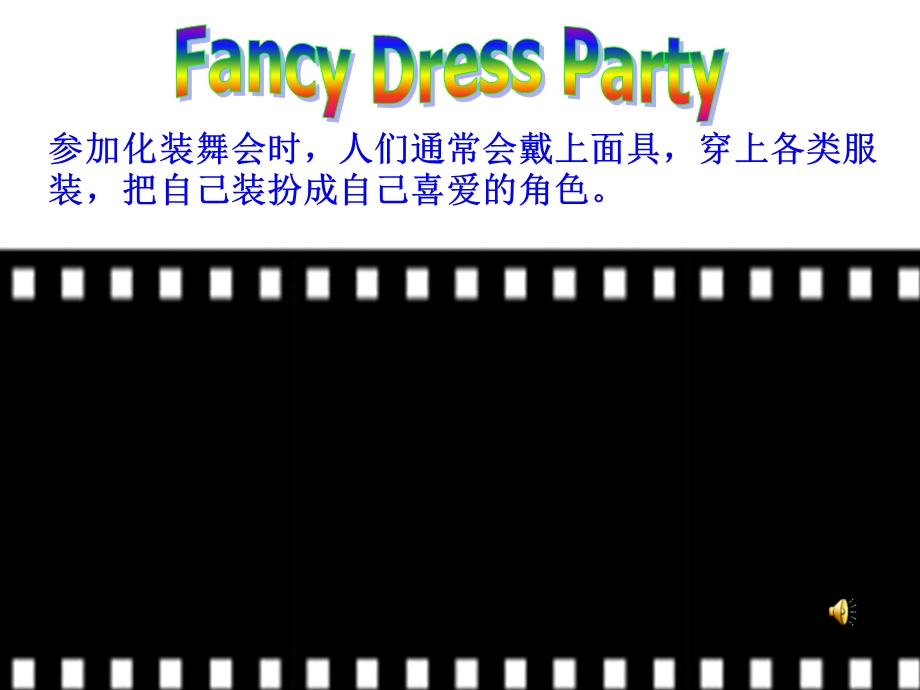 四年级下册英语《Project-2-A-party》课件.ppt_第3页