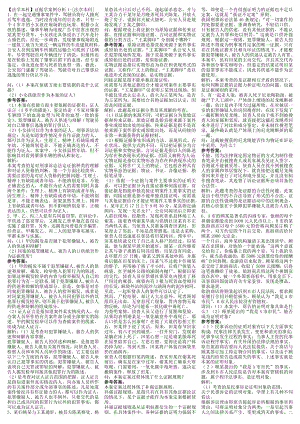 电大【法学本科】证据学案例分析考试答案精品小抄（完整版）.doc