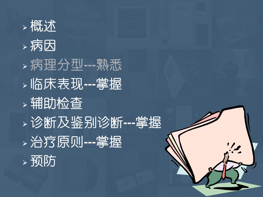 肺癌精品课件PPT.ppt_第2页