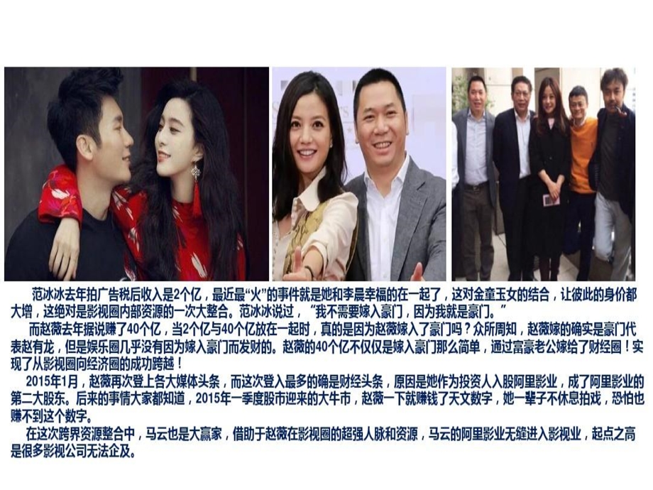 绩优分享保险营销资源整合跨界联盟课件.ppt_第2页