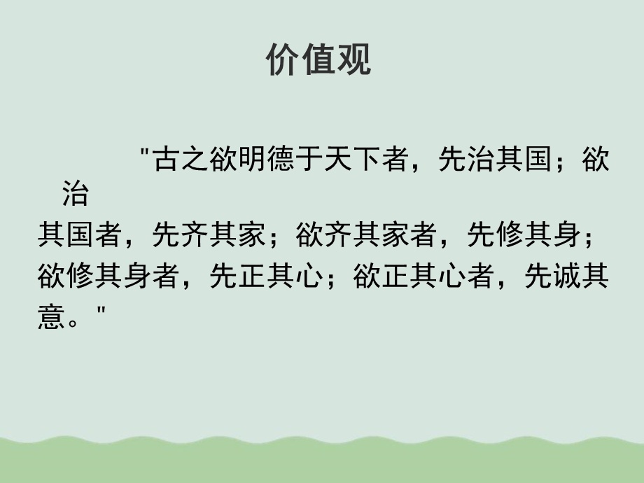 听李开复谈成功学课件.ppt_第3页