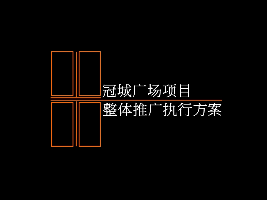 创业人家精英领邸课件.ppt_第3页