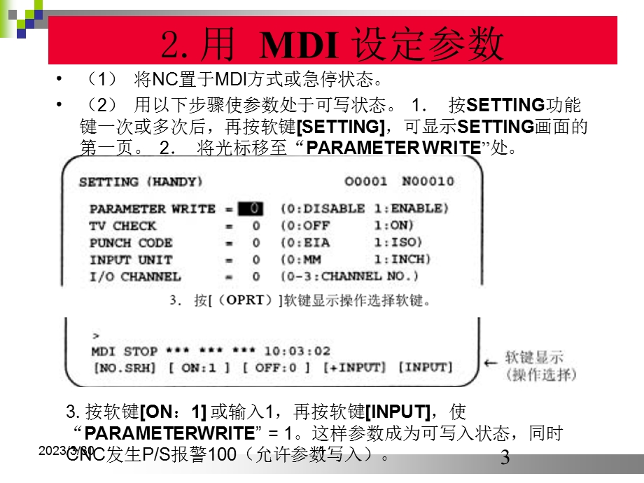 发那科系统参数调整资料课件.ppt_第3页