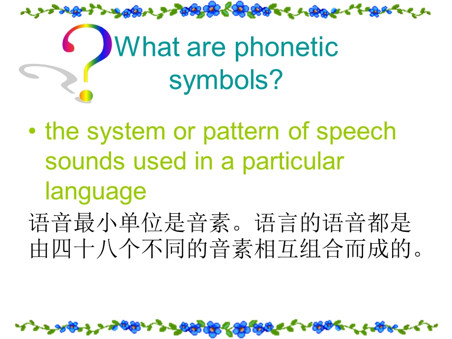 完整音标教学课件.pptx_第3页