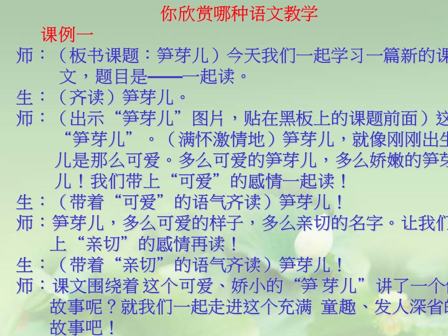 解读教材之方略&mdash;钻研吃透教材考量教师的责任和功底课件.ppt_第2页