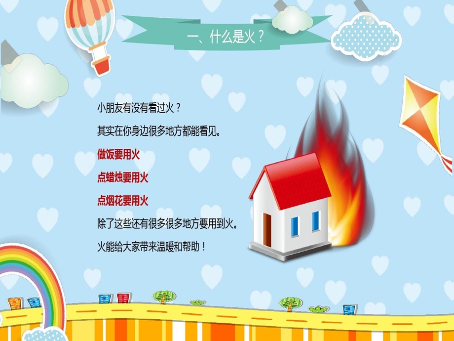 经典火灾防火校园消防安全教育宣传推广课件.ppt_第2页