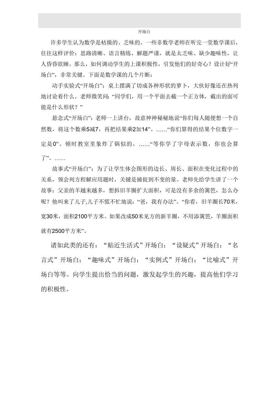 设备保养检修单(中英文).doc_第2页