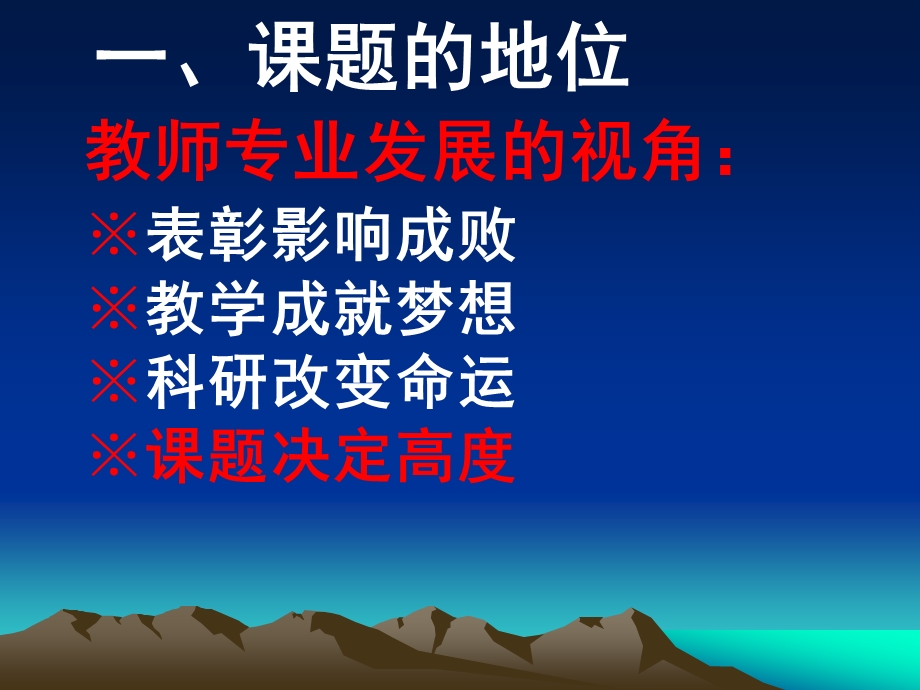 十三五规划课题国际化办学中学生创新素养的培育研课件.ppt_第2页