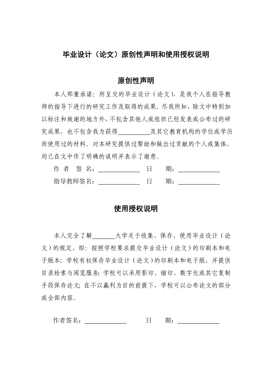 汽车冷却液沸点与发动机燃烧的关系及诊断毕业论文.doc_第3页