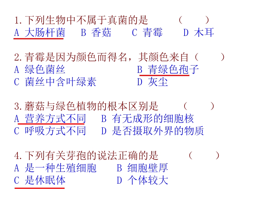 细菌真菌练习题.ppt_第3页