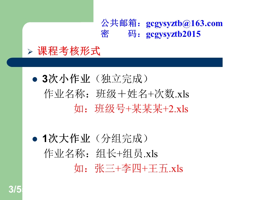 基本建设与工程概预算概念课件.pptx_第3页