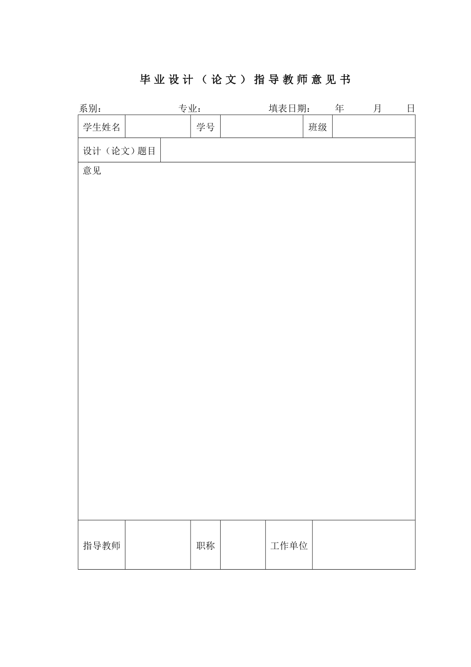 毕业论文之汽车发动机常见故障诊断与排除.doc_第3页