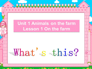 冀教版三年级英语下册Unit1AnimalsontheFarmLesson1OntheFarm—whatisthis素材课件.ppt