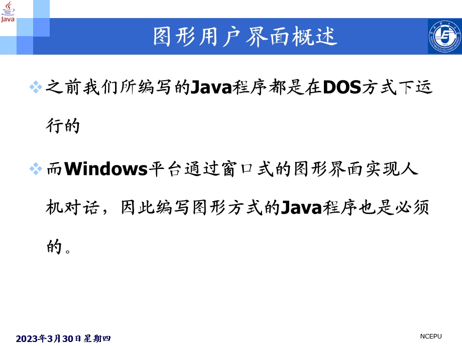 图形用户界面设计课件.ppt_第3页