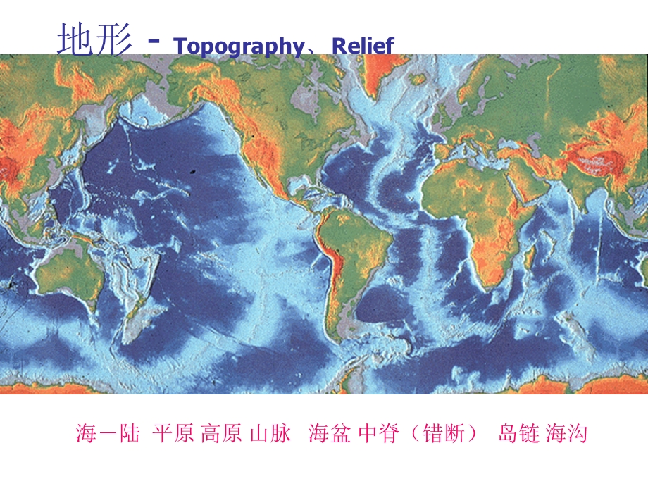 大地构造学ppt课件---板块构造I.ppt_第2页