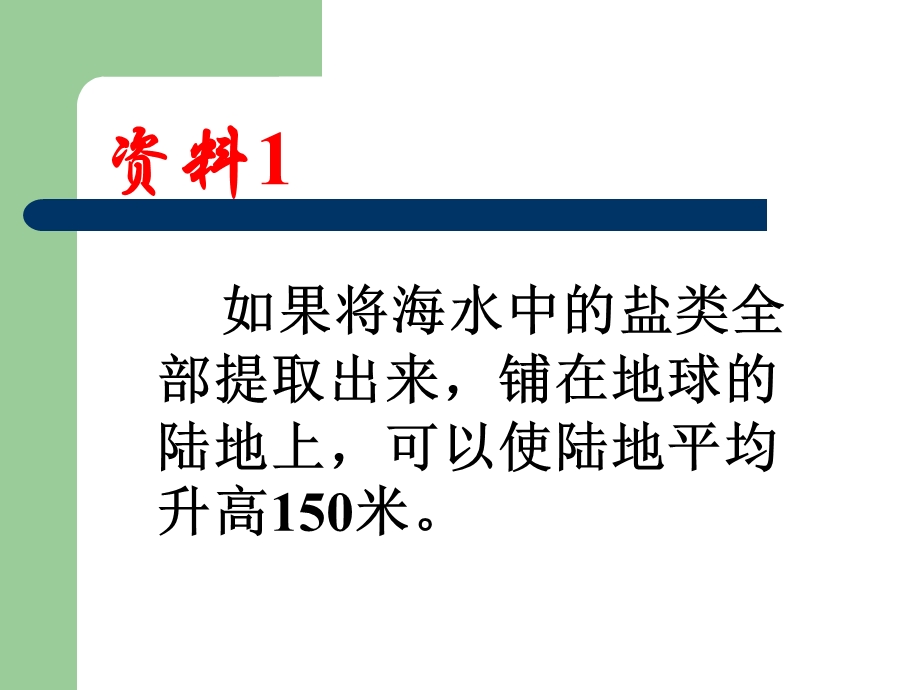 卤族元素氟F氯Cl溴Br碘I砹课件.ppt_第2页