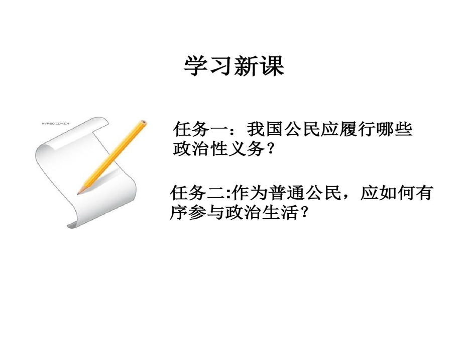 履行的义务承担的责任课件.ppt_第3页