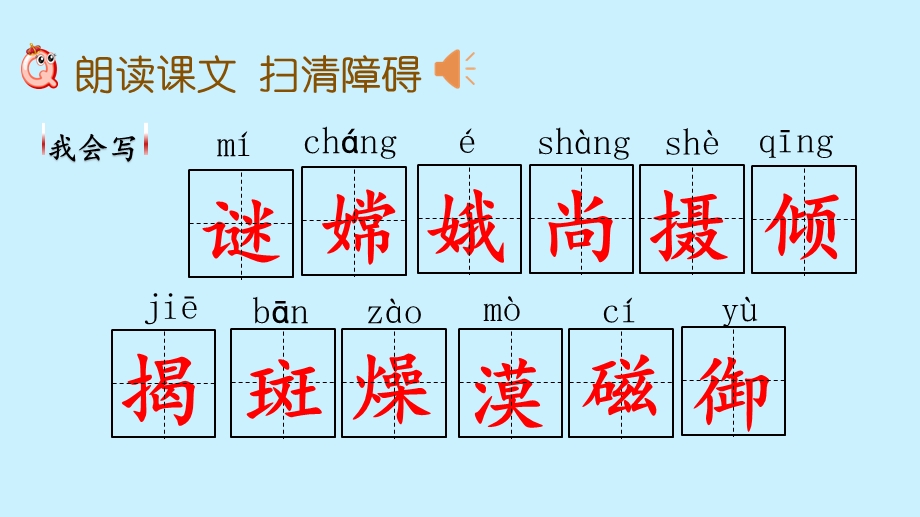 六年级语文上册第三单元10《宇宙生命之谜》课件.pptx_第3页