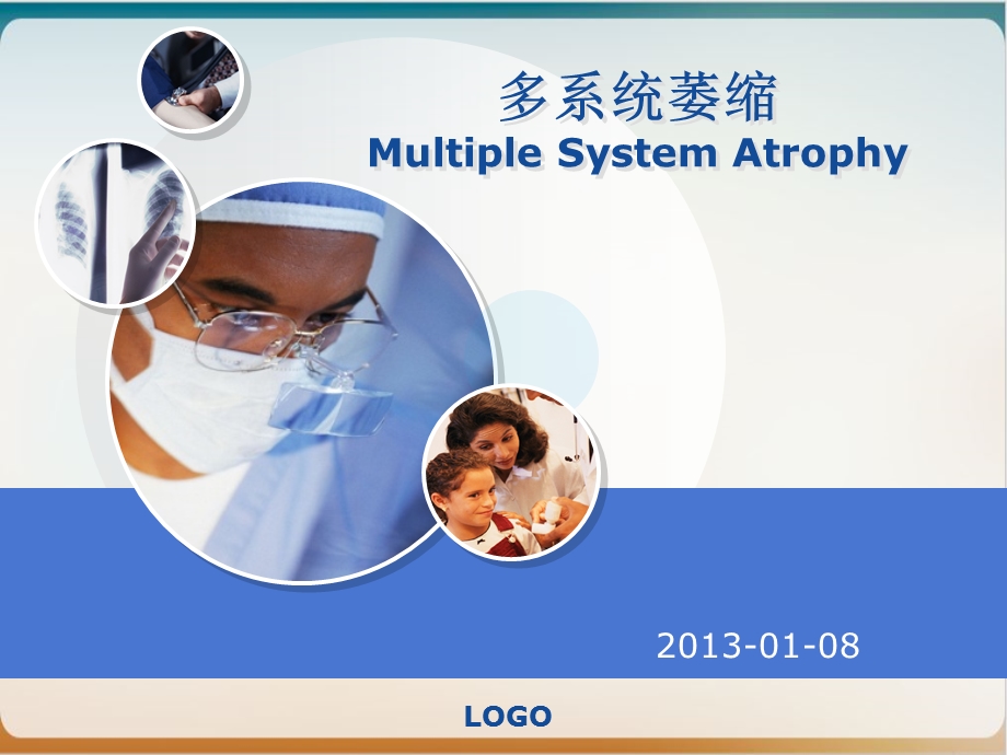 多系统萎缩MultipleSystemAtrophy经典ppt课件.ppt_第1页