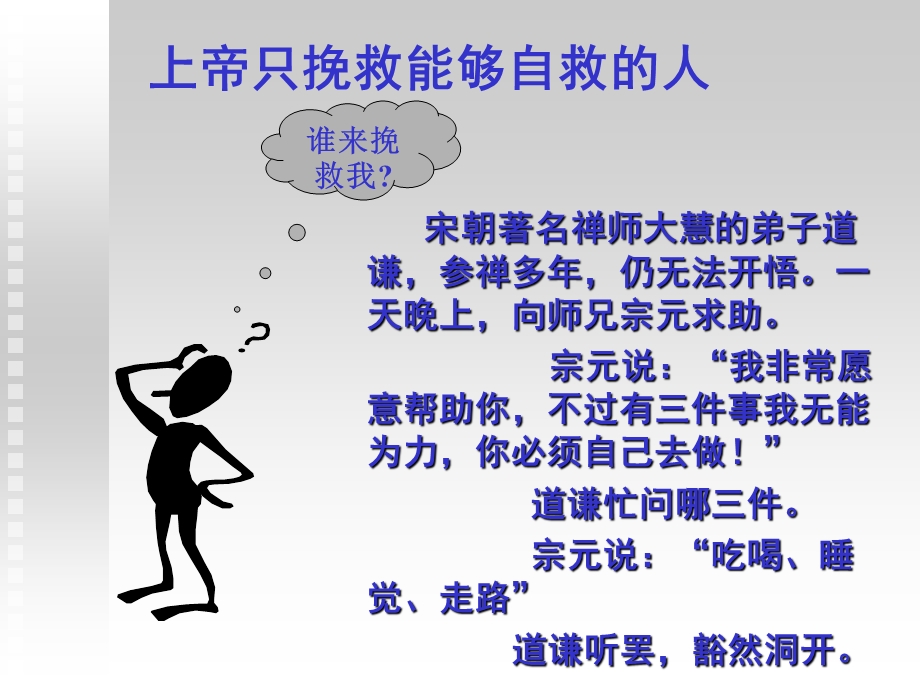 员工管理培训讲义课件.ppt_第2页