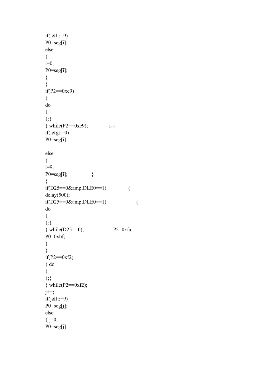 单片机温度控制电路图加程序.doc_第2页