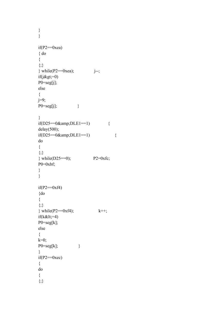 单片机温度控制电路图加程序.doc_第3页