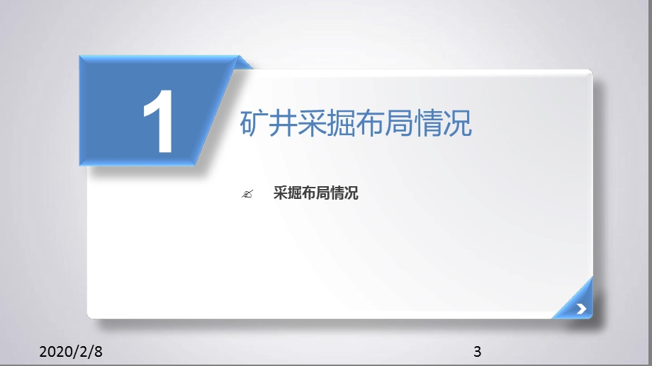 工作总结汇报幻灯片课件.ppt_第3页