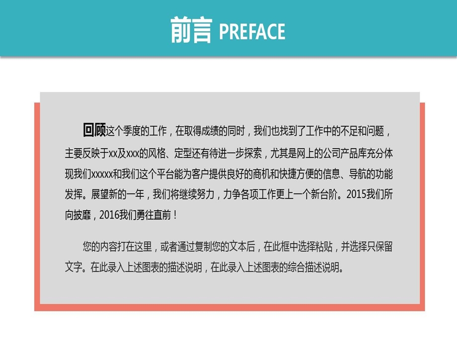 售前技术支持工作总结PPT模板课件.ppt_第2页