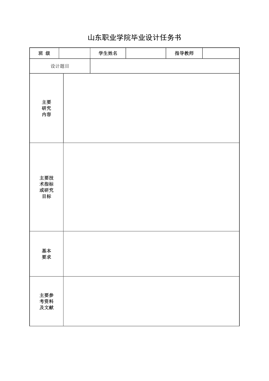 毕业设计（论文）电力机车电器灭弧装置分析.doc_第2页