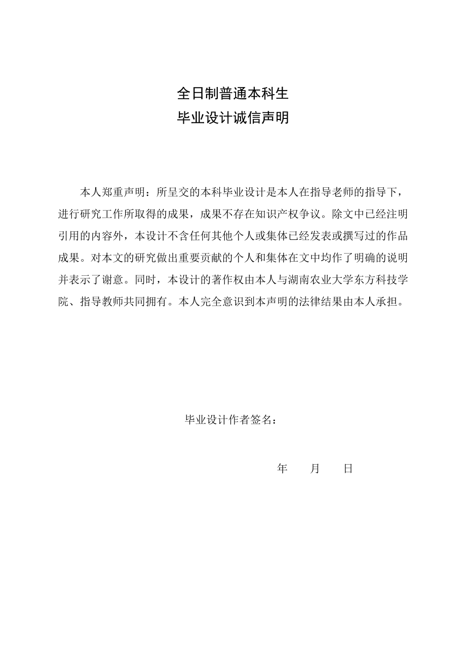 毕业设计（论文）基于PLC的备用电源自动投入装置的设计（含全套CAD电路图）.doc_第2页