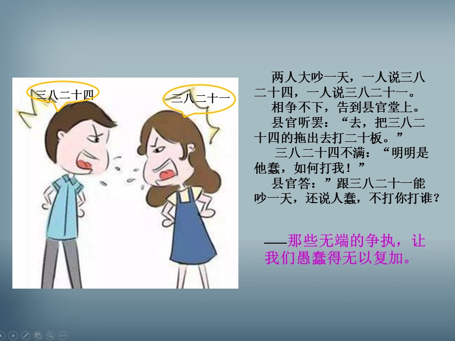 小学作文指导之人物心理描写课件.ppt_第3页