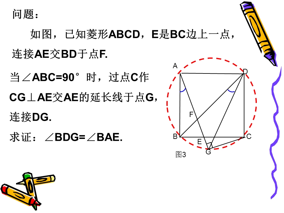 隐圆专题(培优班ppt课件)讲课讲稿.ppt_第1页