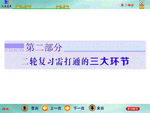 古希腊的自然环境和工商业发展使小国寡民的城邦形成课件.ppt