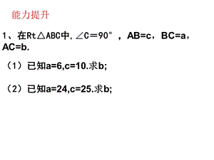 勾股定理折叠问题和最短路径问题课件.ppt